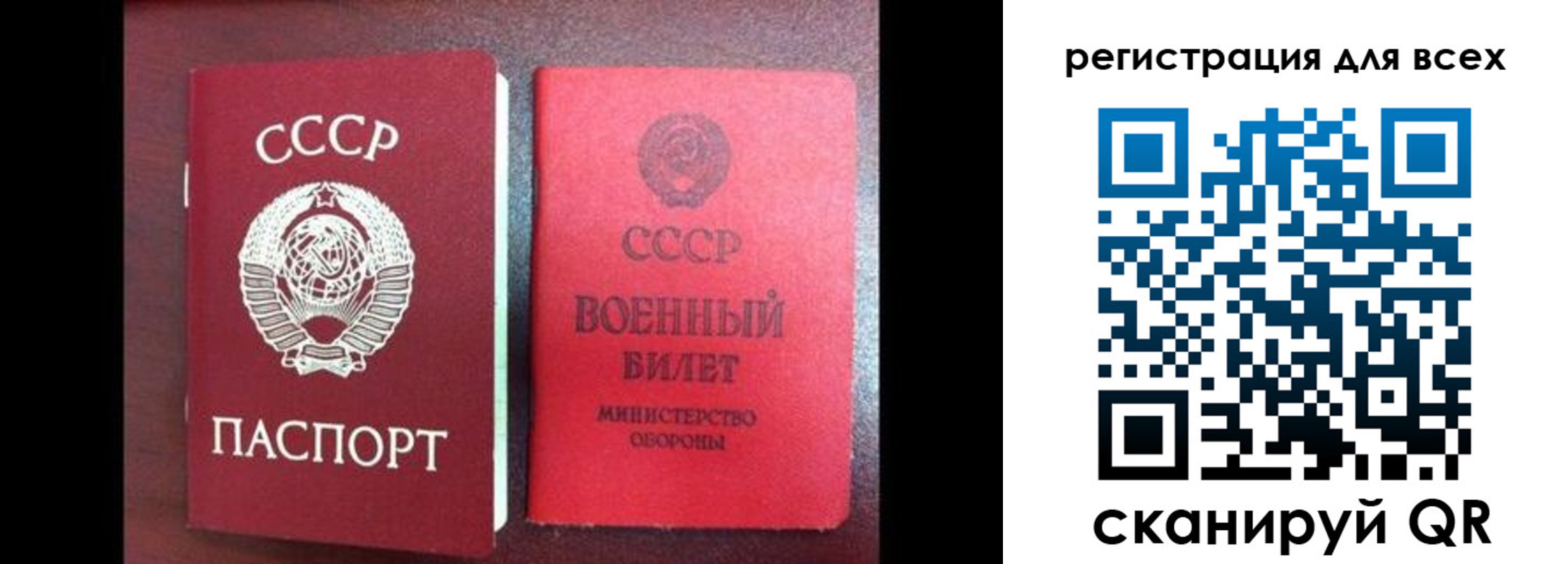 временная регистрация в Рославле