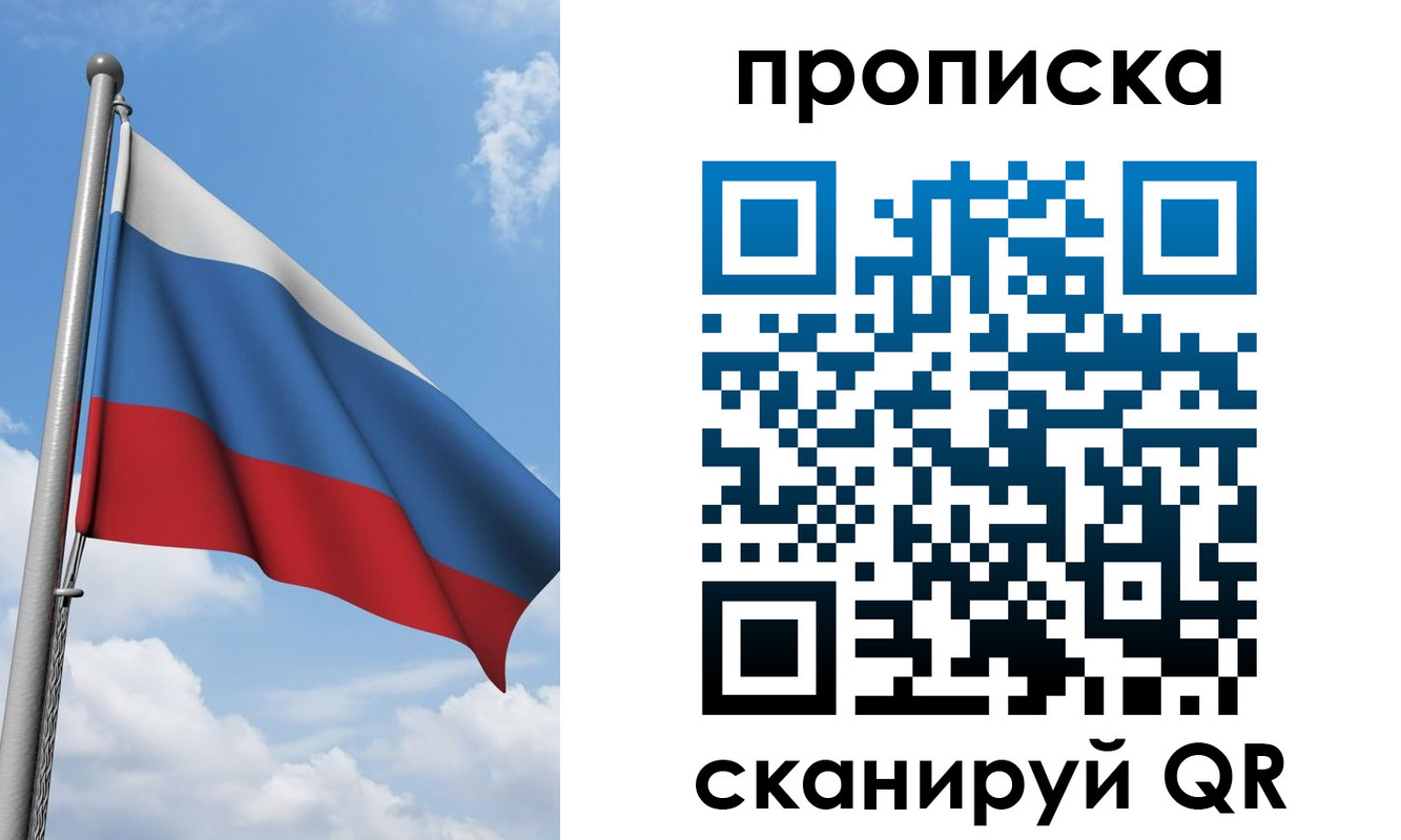 временная регистрация 2025 в Рославле