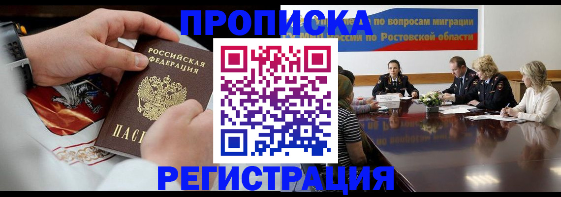 регистрация для школы в Рославле