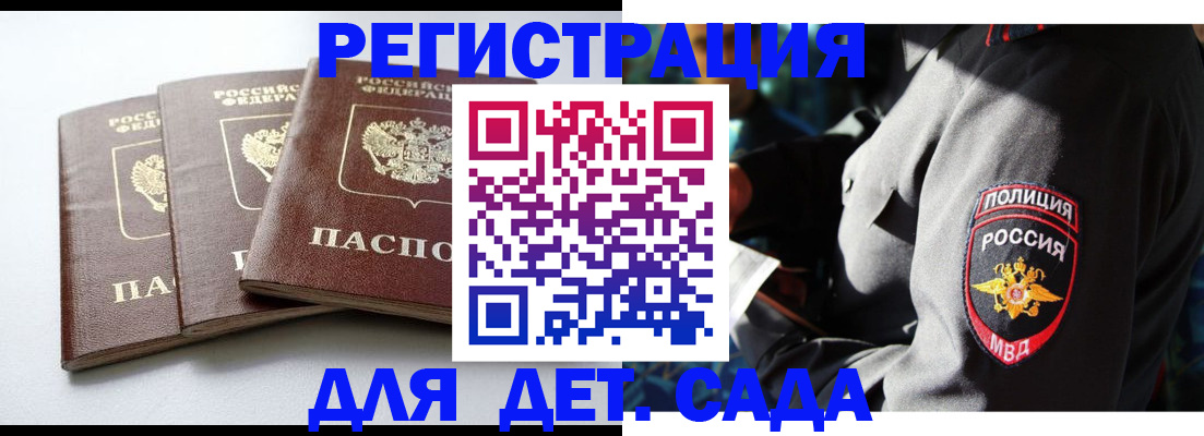 прописка поиск в Рославле