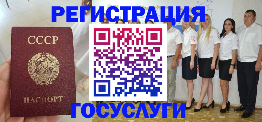 где прописаться в Рославле