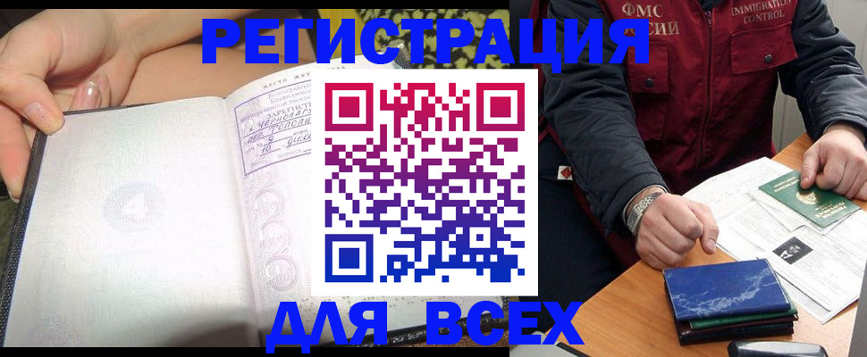 прописка для военкомата в Рославле
