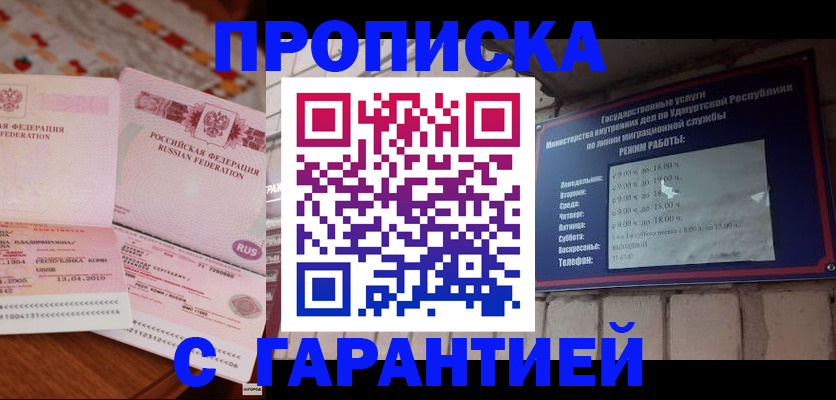 временная регистрация 2025 в Рославле