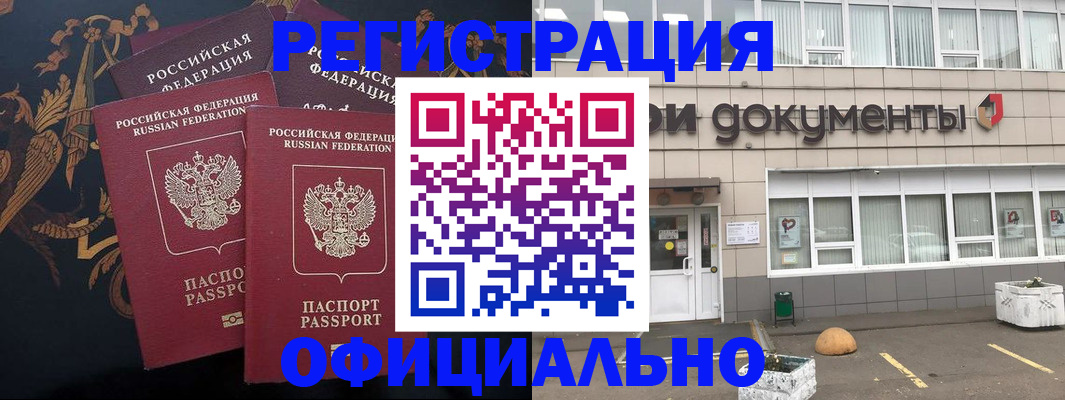 прописка в квартире в Рославле