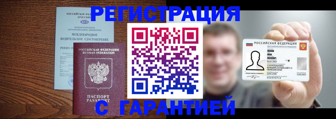 временная регистрация поиск в Рославле